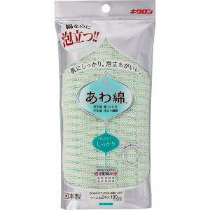 あわあみ ボディタオル泡綿しっかり みどり