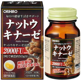 オリヒロ ナットウキナーゼカプセル 60粒