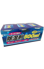 除湿剤 500ml×3個パック