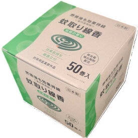 蚊取り線香 50巻