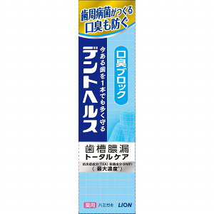 【医薬部外品】デントヘルス 薬用ハミガキ 口臭ブロック 28g