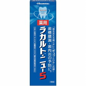 薬用ラカルト・ニュー5 190g【医薬部外品】