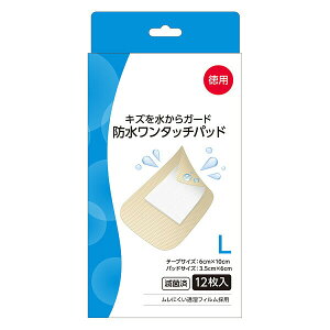 リバテープ製薬 防水ワンタッチパッド L お徳用 12枚入【一般医療機器】