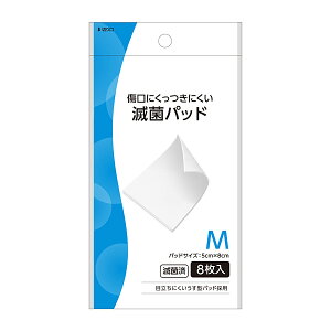 白十字 滅菌パッド M 8枚入【一般医療機器】