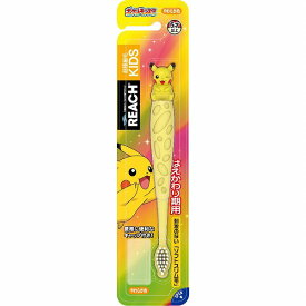 リーチ キッズ歯ブラシ ピカチュウフィギュア付き やわらかめ はえかわり期用（6〜12才）