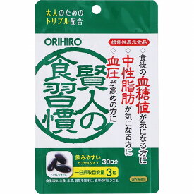 【機能性表示食品】賢人の食習慣カプセル 495mg×90粒