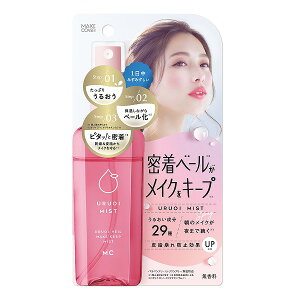 メイクカバーうるおいミスト+スプレー 80ml