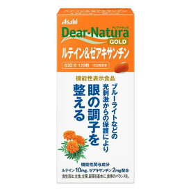 【機能性表示食品】ディアナチュラゴールド ルテイン＆ゼアキサンチン 240mg×120粒