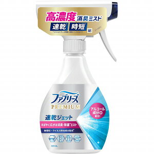 ファブリーズ速乾ジェット 無香料 アルコール成分入り 320mL