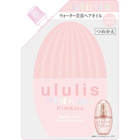 ウルリス ピンクミー ウォーターコンク コントロールヘアオイルつめかえ 75mL