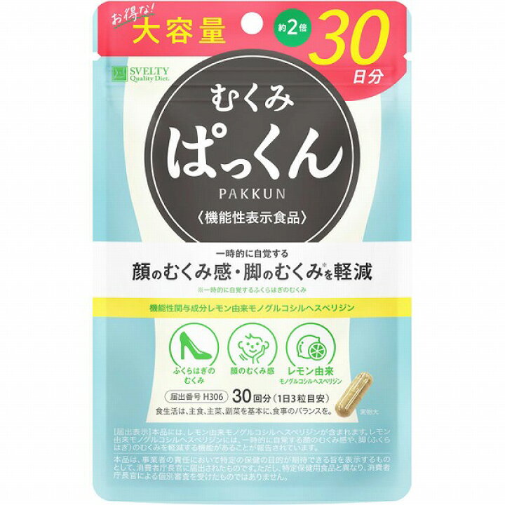 楽天市場】スベルティ むくみぱっくん 30日分 35.73g（397mg×90粒 