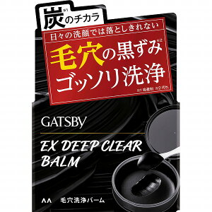 ギャツビー EXディープクリアバーム 80g