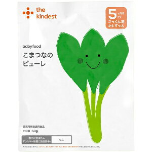 こまつなのピューレ 50g×3個