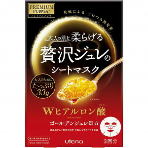 プレミアムプレサ ゴールデンジュレマスク ヒアルロン酸 33g×3枚