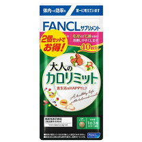 楽天市場】カロリミット40回分 2個の通販