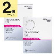 【第1類医薬品】トランシーノEX (240錠) ×2個セット ※要承諾 承諾ボタンを押してください