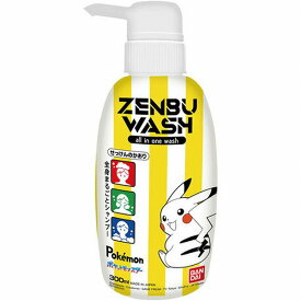 ZENBU WASH ポケットモンスター 300mL