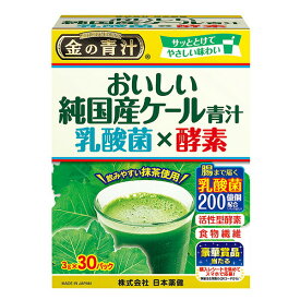 国産ケール青汁 乳酸菌×酵素 (3gx30パック)