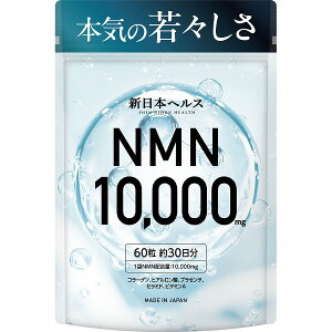 NMN 10000mg 60��