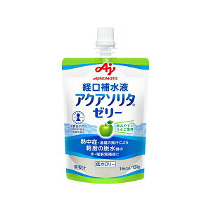 アクアソリタゼリー りんご風味 130g×24個入り(1ケース)