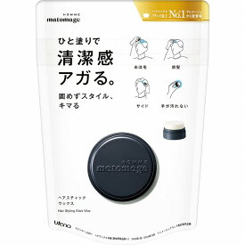 マトメージュオム ヘアスティックワックス 13g