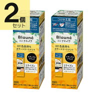 ブローネ リライズ ブラック 花王 ナチュリラ 色長持ちカラートリートメント つけかえ (155g) 2本セット…