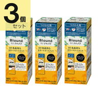 ブローネ リライズ ブラック 花王 ナチュリラ 色長持ちカラートリートメント つけかえ (155g) 3本セット…
