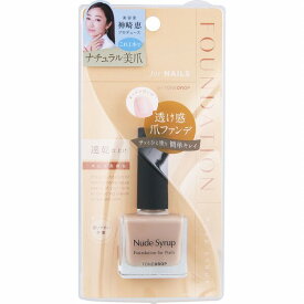 ファンデーション for NAILS by TONEDROP ヌードシロップ 10mL
