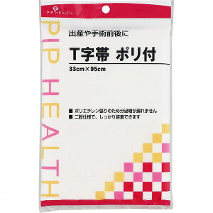 ピップ T字帯 ポリ付