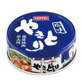 やきとり 塩味 24缶入り×1ケース (ホテイフーズ)[缶詰 焼き鳥]KK