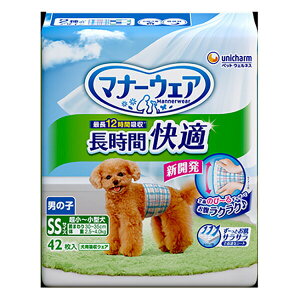 マナーウェア 長時間快適オムツ 男の子用 SS 42枚×8袋入り (1ケース)