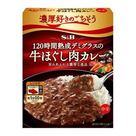 濃厚好きのごちそう 120時間熟成デミグラスの牛ほぐし肉カレー 中辛 150g×36個 (1ケース)