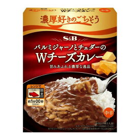 濃厚好きのごちそう パルミジャーノとチェダーのWチーズカレー 中辛 150g×36個 (1ケース)