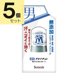 デオナチュレ　男クリスタルストーン　60g×5個セット（医薬部外品）