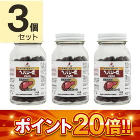 【第3類医薬品】ヘパリーゼプラスII (180錠) 3個セット