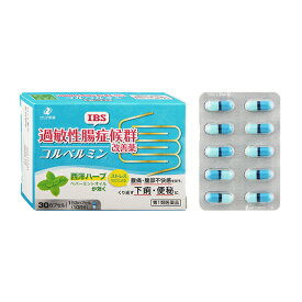 【第1類医薬品】コルペルミン (30カプセル) ※要承諾 承諾ボタンを押してください