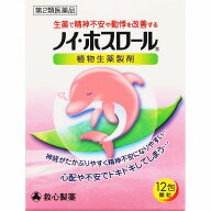 【第二類医薬品】ノイ・ホスロール (2g×12包)