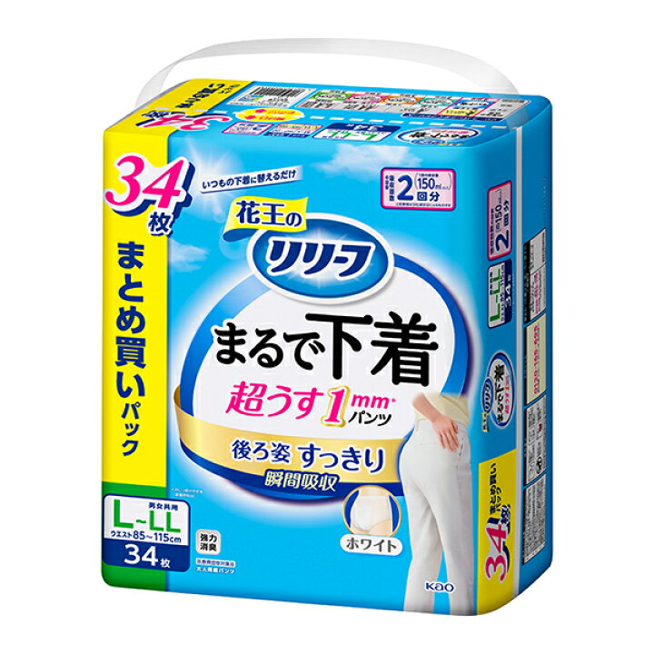 楽天市場】リリーフ まるで下着 超うすパンツ 2回分 L-LL 34枚入 2 