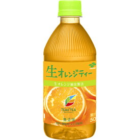 TEAs' TEA NEW AUTHENTIC 生オレンジティー 500ml 24本入り(1ケース)(伊藤園)