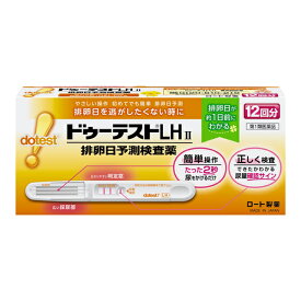 【第1類医薬品】ドゥーテストLHII　12回分 [排卵日予測検査薬][一般用検査薬]　※要承諾　承諾ボタンを押してください