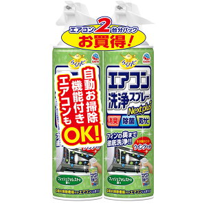 A[X 炭ns GARXv[ Nextplus tbVtHXg̍ 420ml×2{Zbg