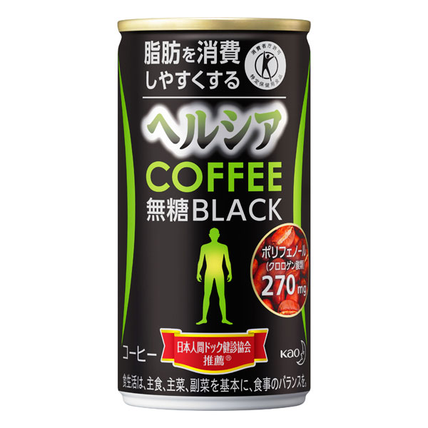 脂肪を消費しやすくする ヘルシアコーヒー 2020新作 ランキング総合1位 無糖ブラック