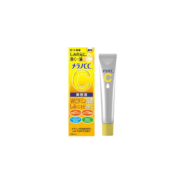 楽天市場】ロート製薬 メラノCC 薬用しみ集中対策美容液 20mL（医薬 
