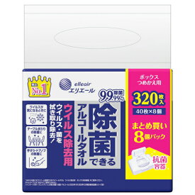 エリエール 除菌できるアルコールタオル ウイルス除去用 ボックスつめかえ用40枚×8P（SH）