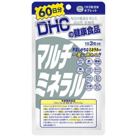 【栄養機能食品】DHC マルチミネラル 60日分