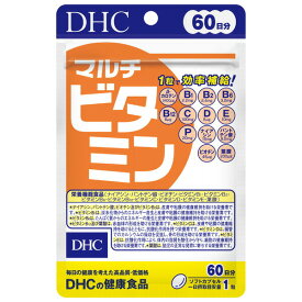 【栄養機能食品】DHC マルチビタミン 60日分