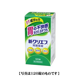 【第2類医薬品】新クリエフ胃腸薬錠（300錠）富士薬品の胃腸薬 セイムス