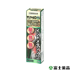 ★【第2類医薬品】 サンツールIDゲル　（50g）