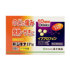 ★【指定第2類医薬品】 新ジキナIP錠 (18錠) RD