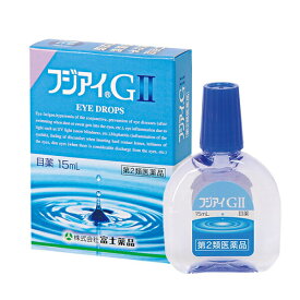 【第2類医薬品】 フジアイGII （15mL）